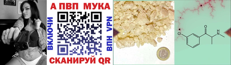 купить   мориарти телеграм  А ПВП кристаллы  Бикин 