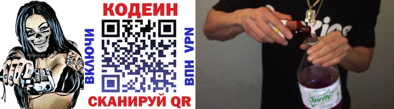 Кодеин напиток Lean (лин)  Бикин 
