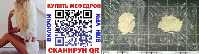 Меф кристаллы  Бикин 