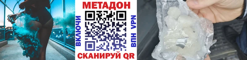 МЕТАДОН кристалл  где купить наркоту  Бикин 